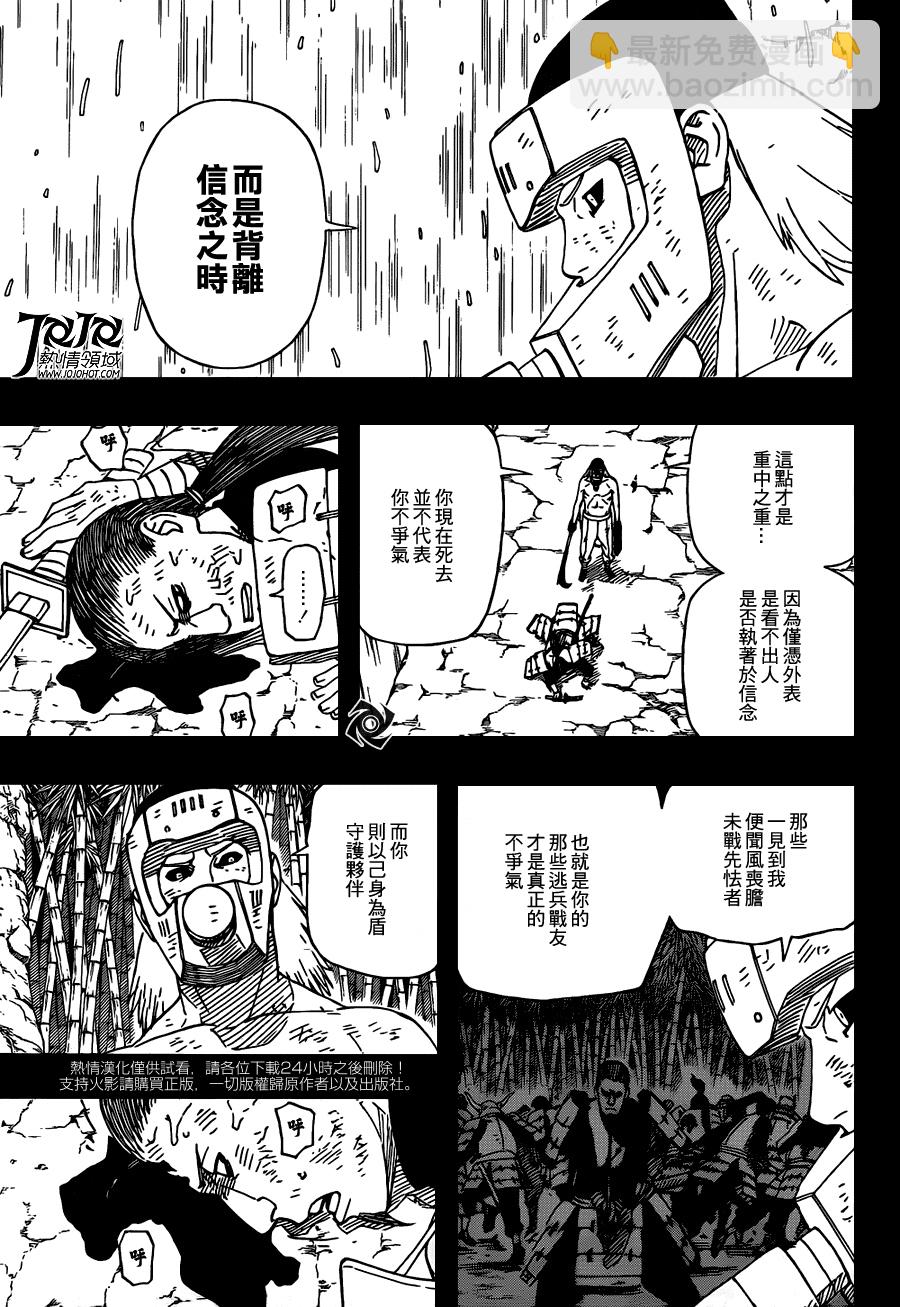 第532话4