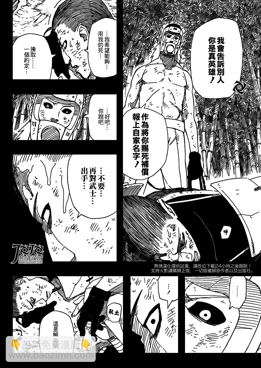 第532话5