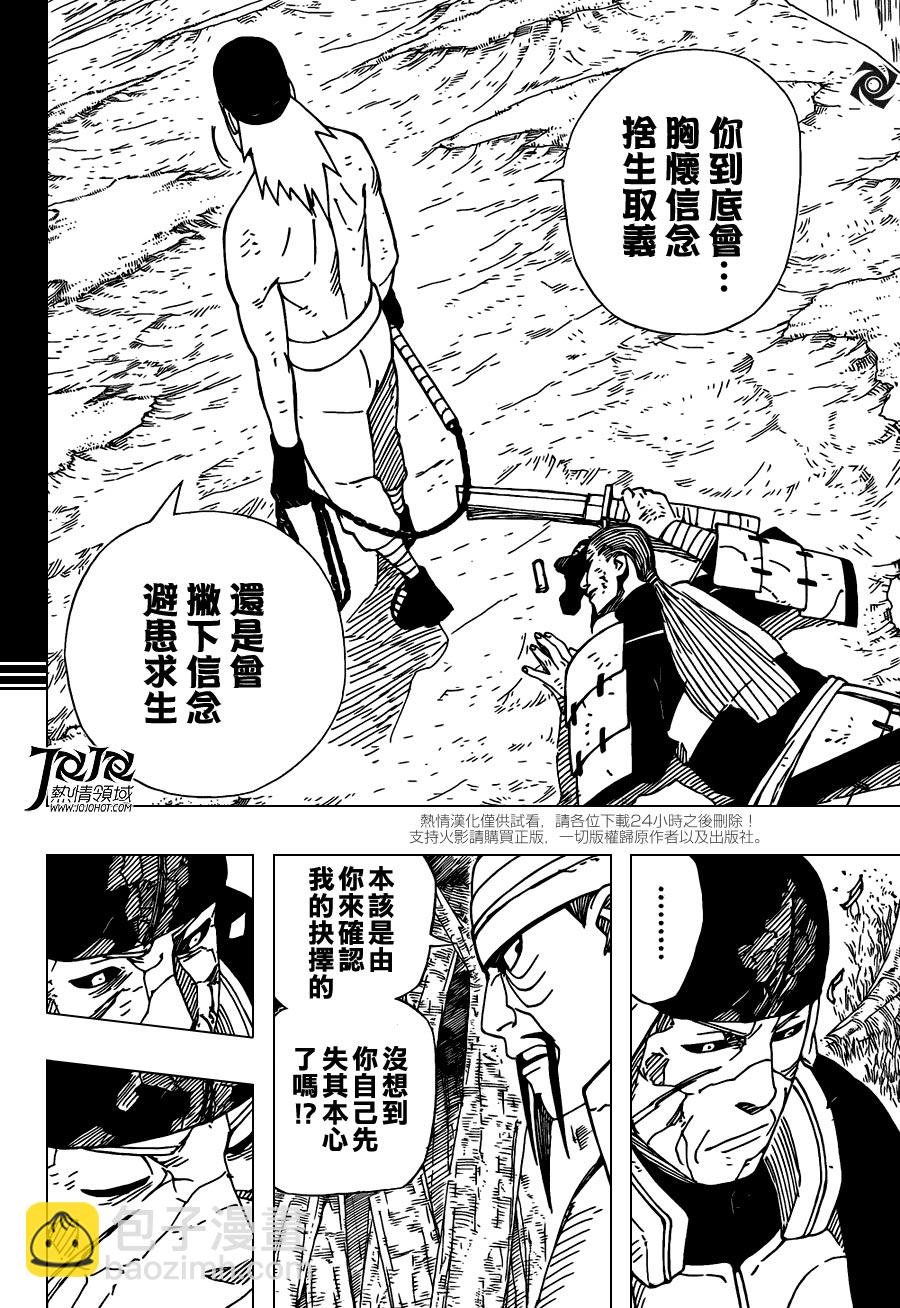 第532话7