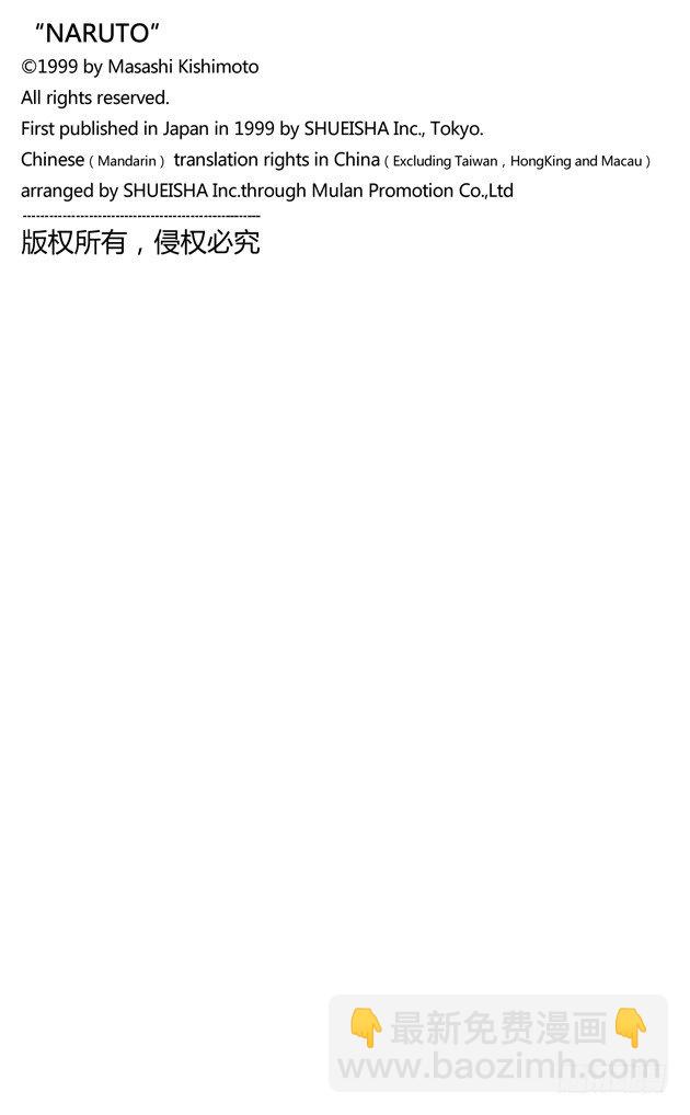 第295话 变成九尾2