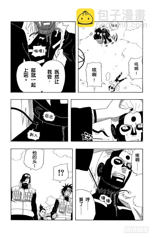 第326话 期望之痛……0