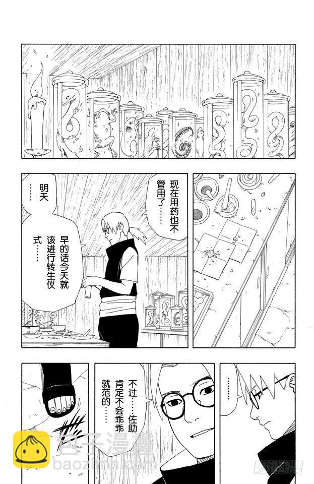 第345话 仪式……10