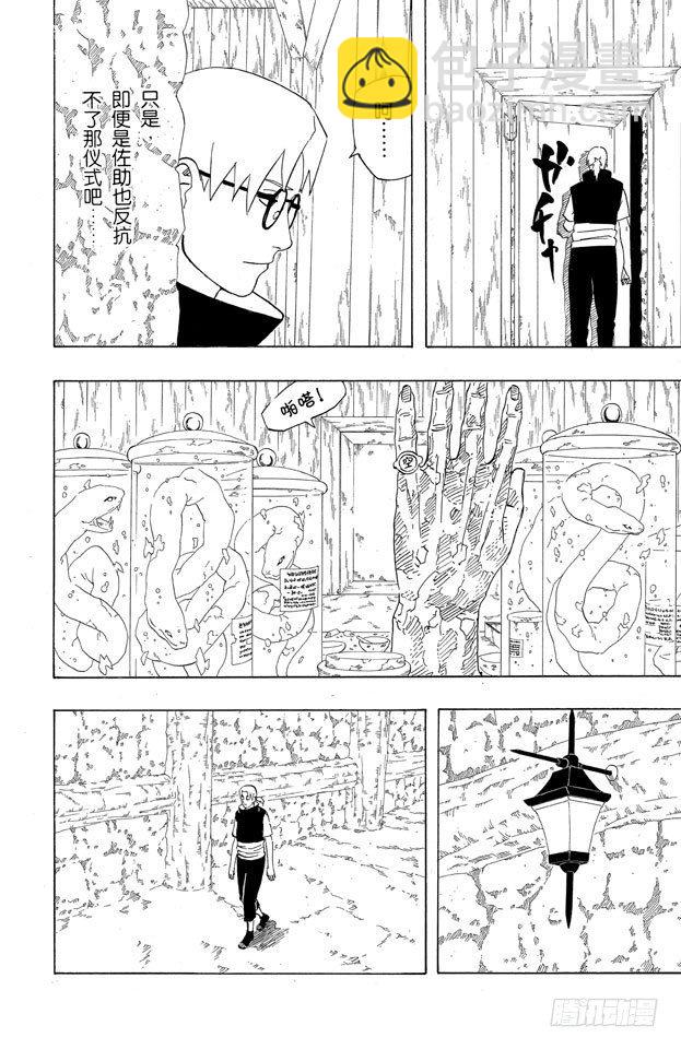第345话 仪式……11