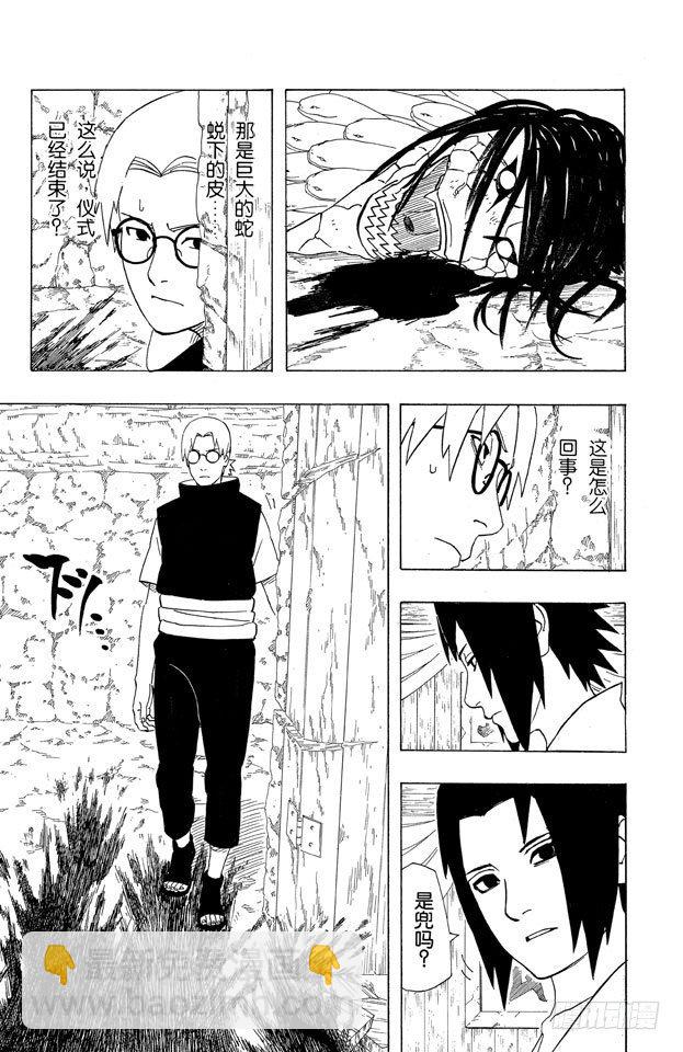 第345话 仪式……14