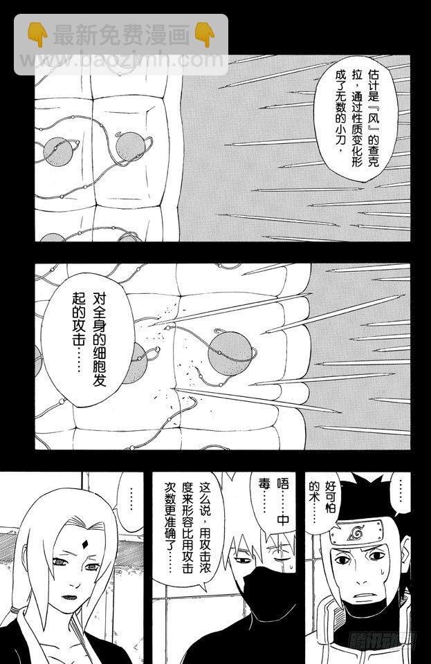 第346话 新术的秘密！10