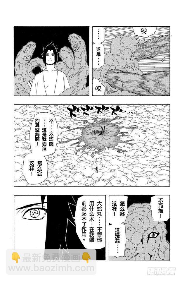 第346话 新术的秘密！4