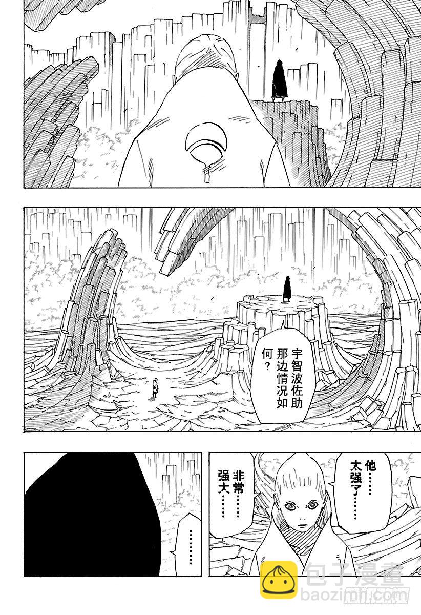 外传第2话 写轮眼的少年……！！11