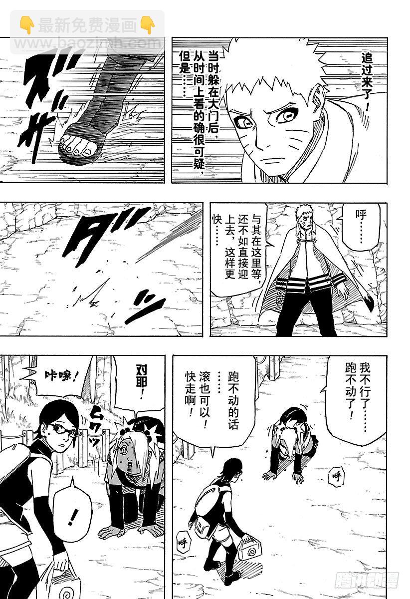 外传第3话 邂逅①10