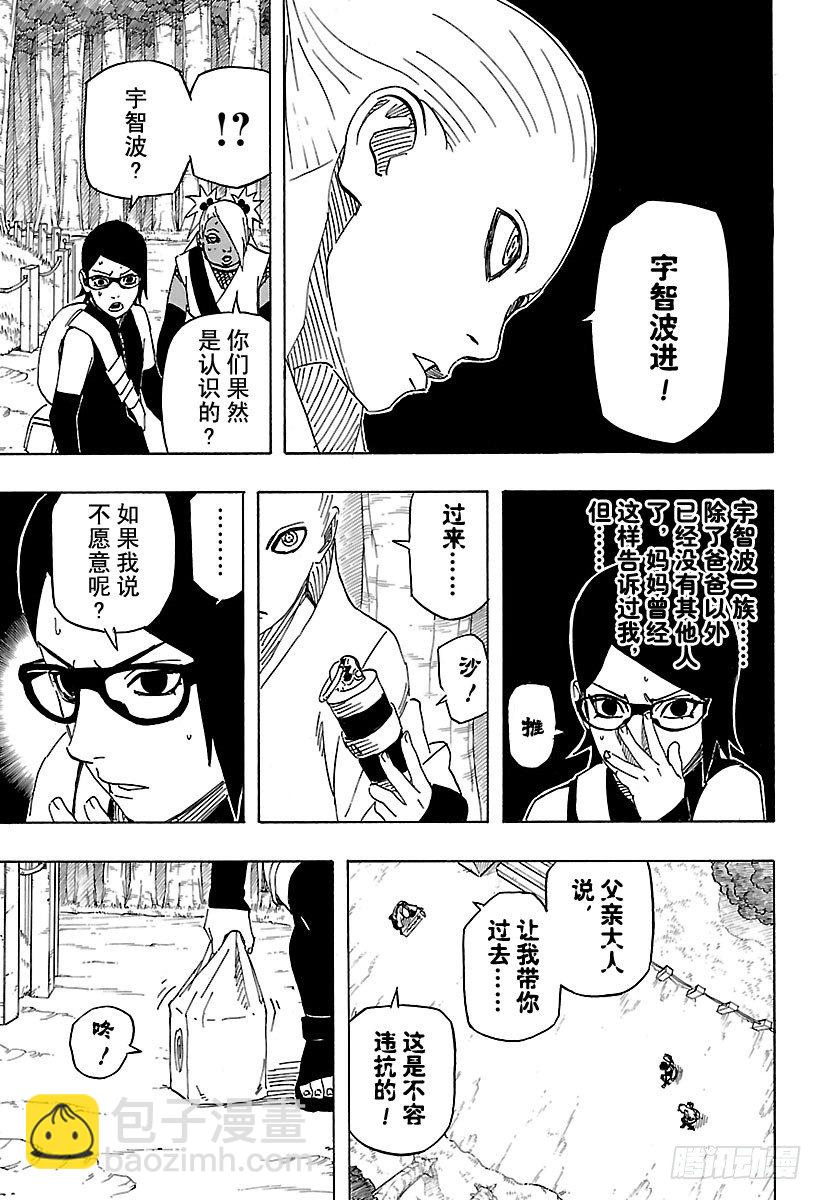外传第3话 邂逅①12