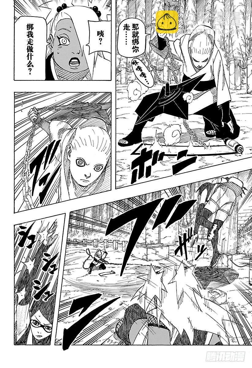 外传第3话 邂逅①13