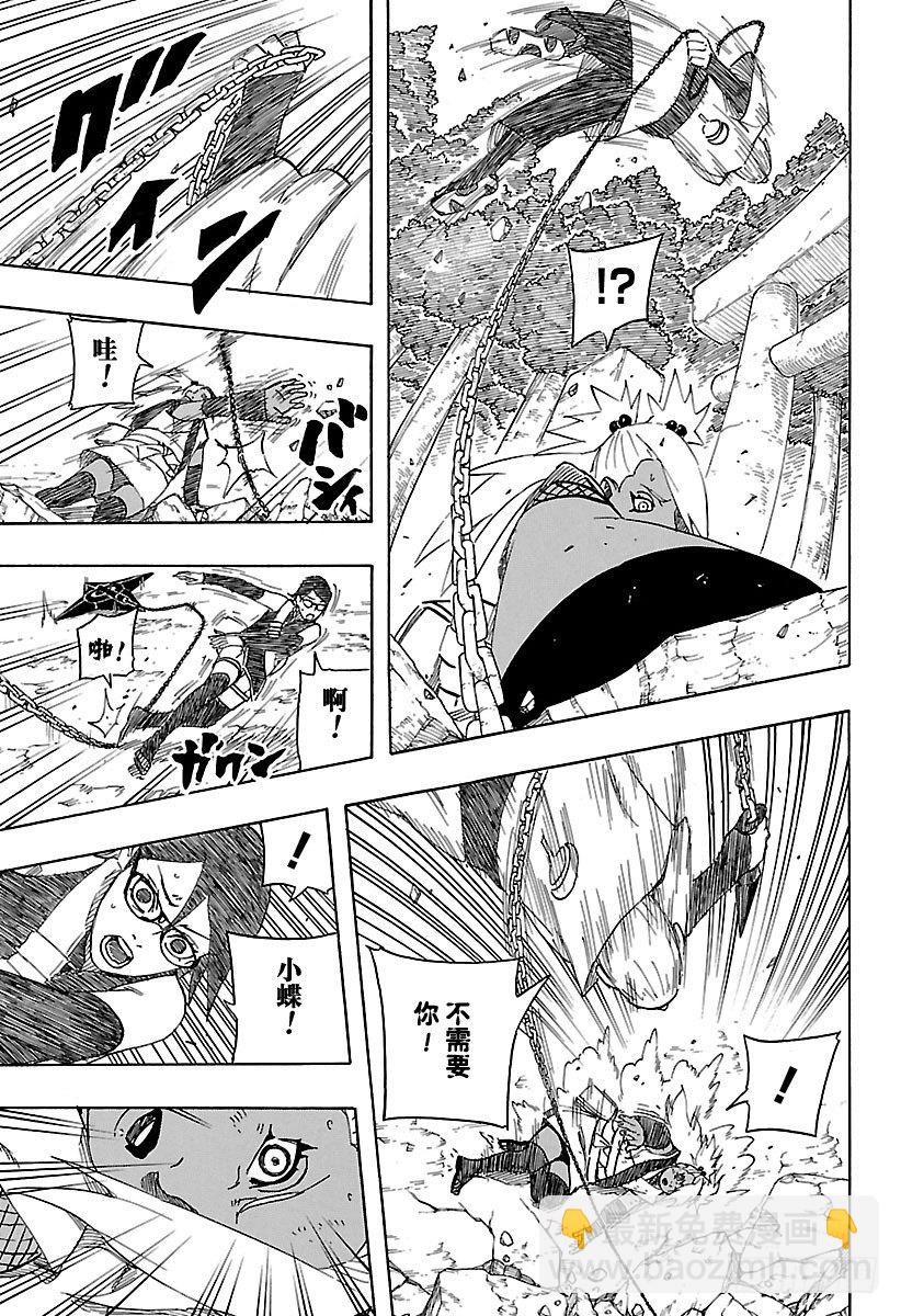 外传第3话 邂逅①16