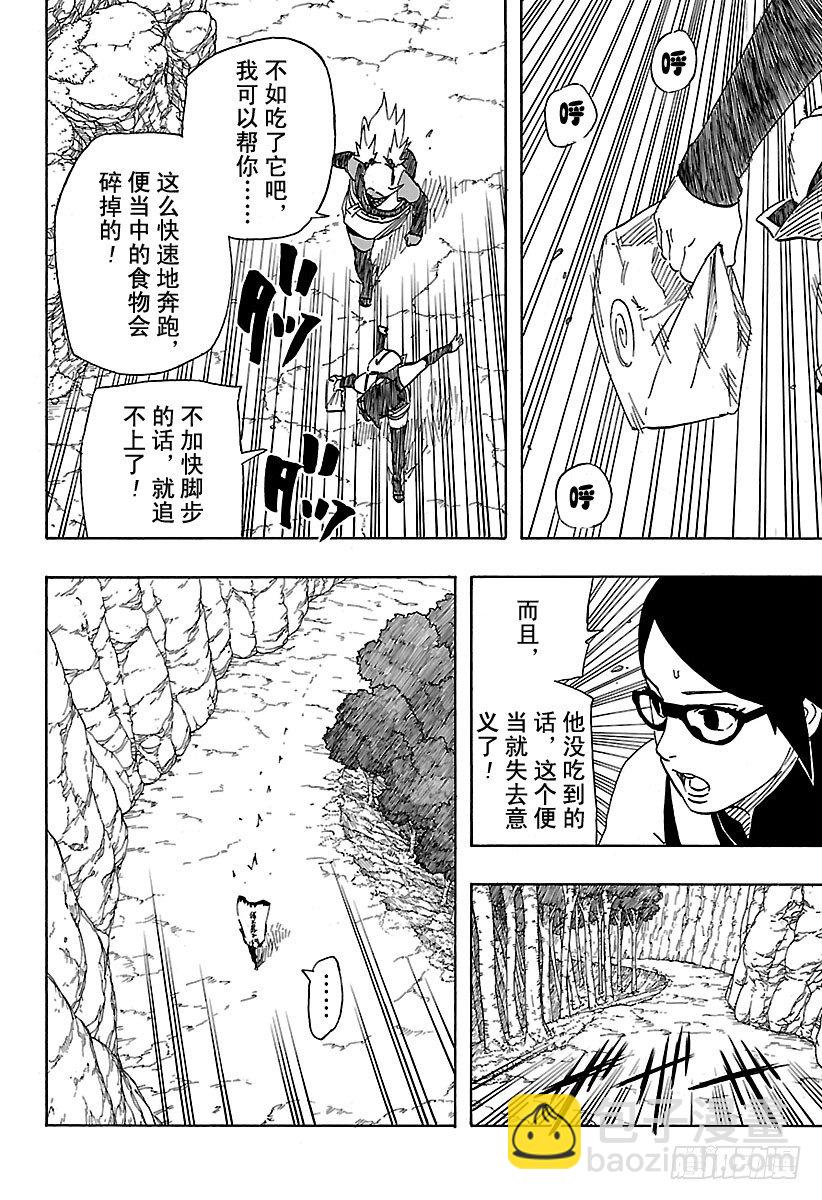 外传第3话 邂逅①9