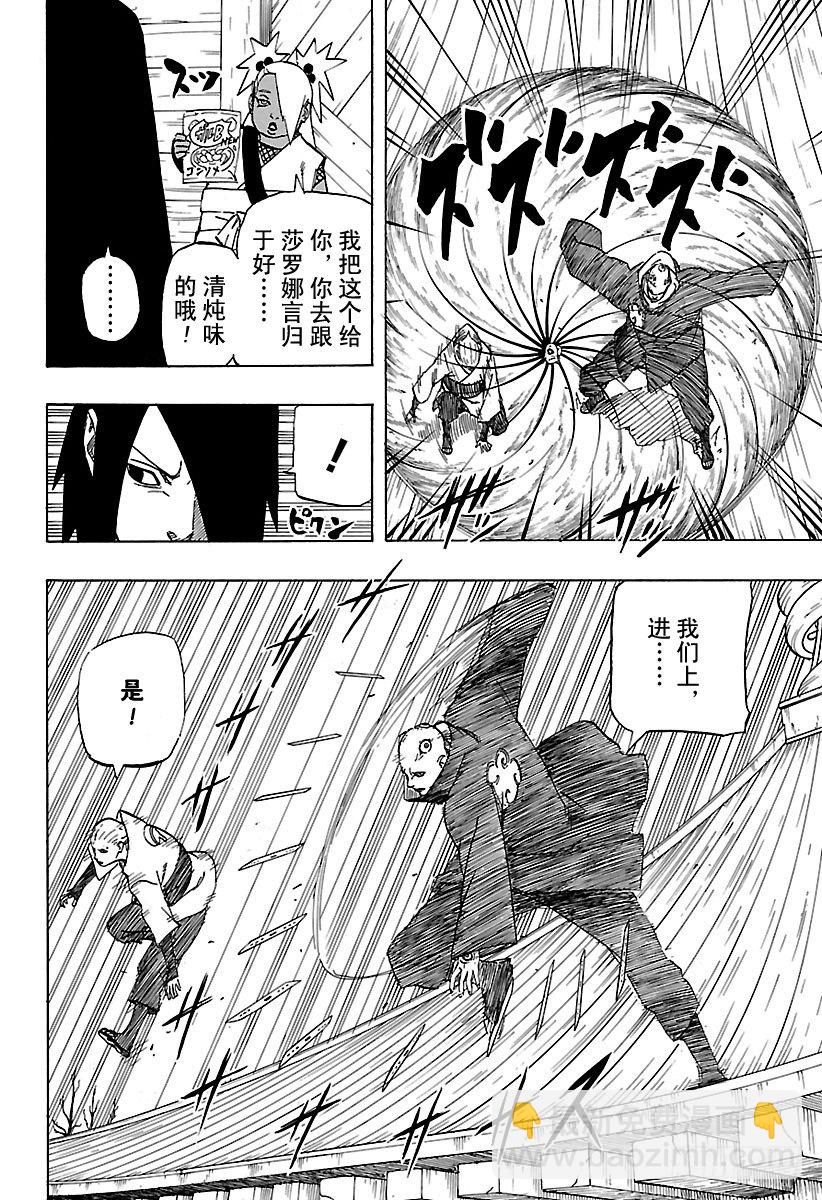 外传第5话 未来……15