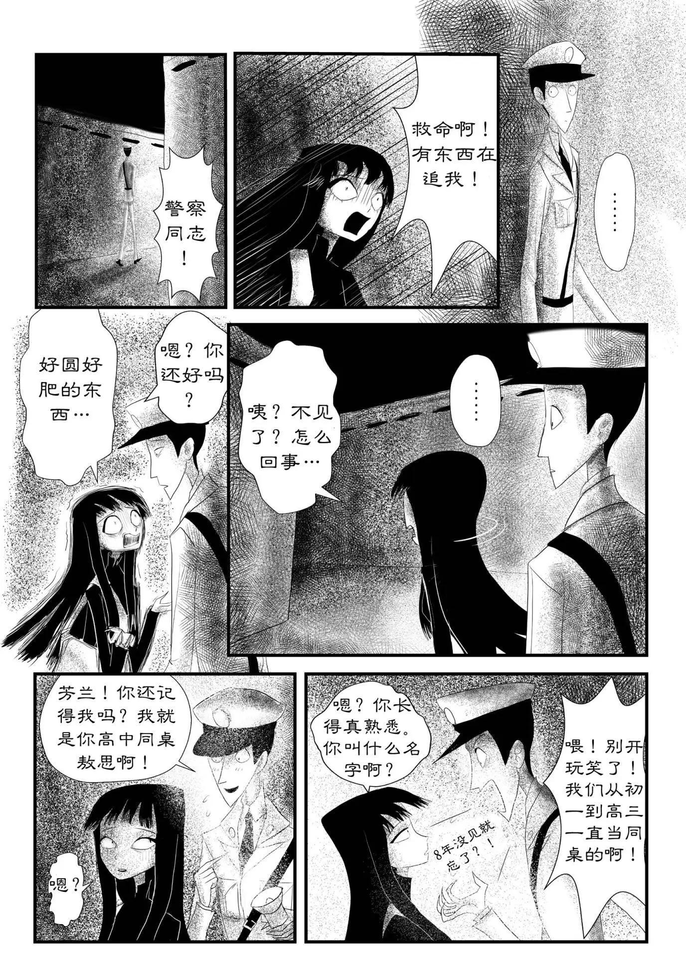 第01话11