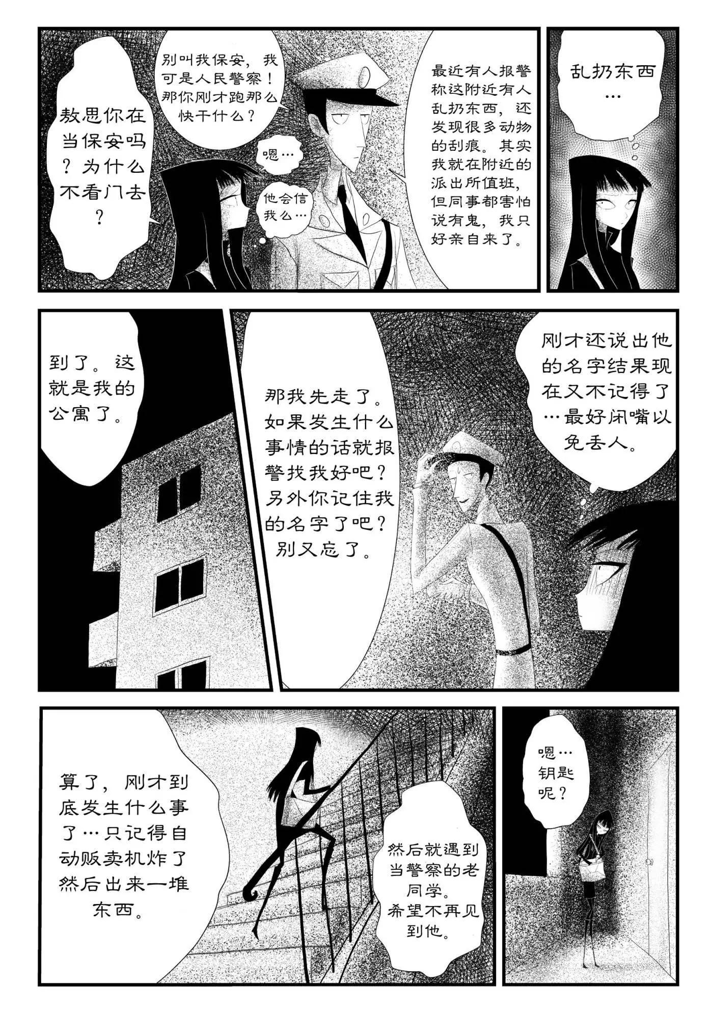 第01话12
