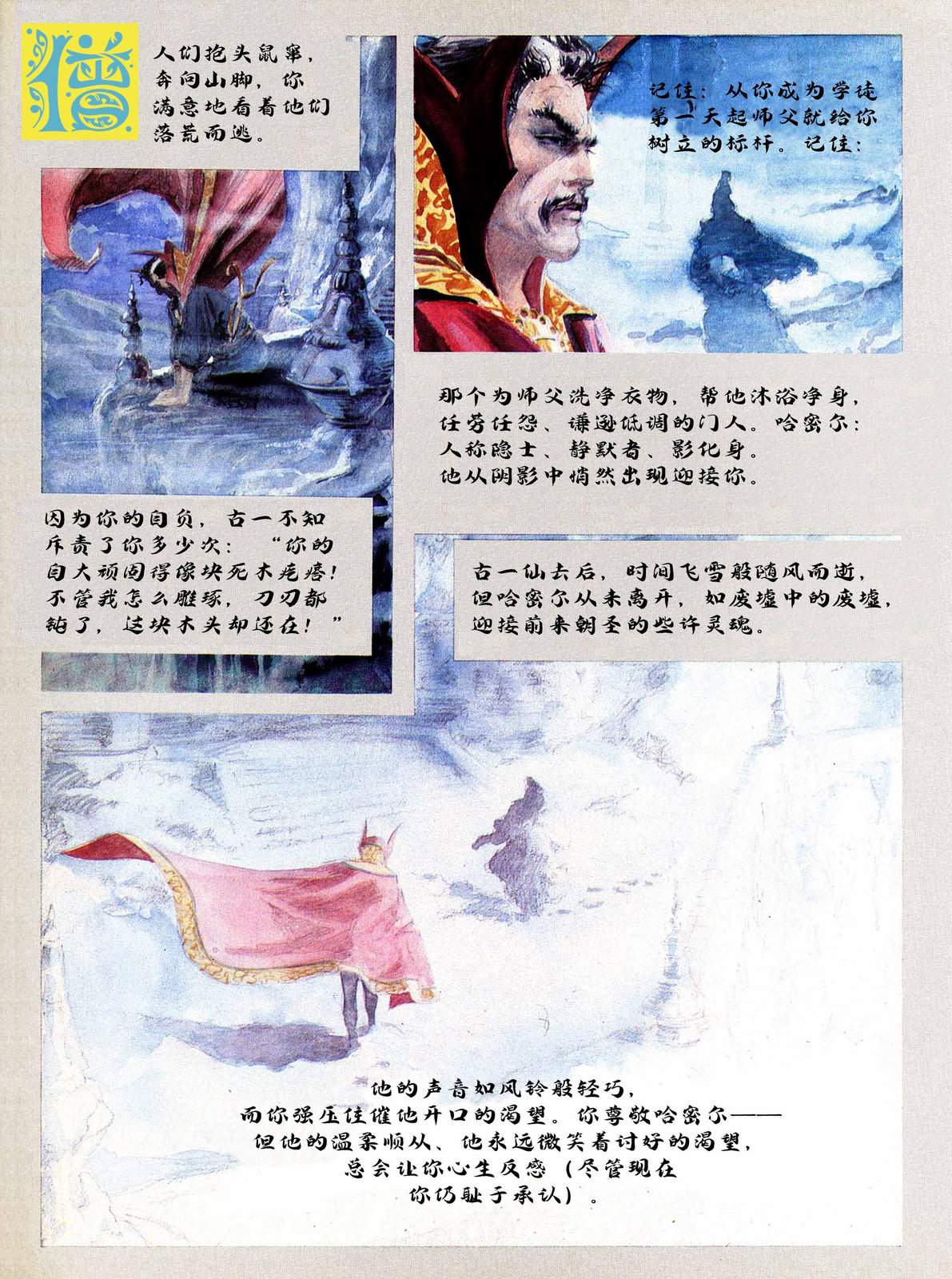 全一卷12
