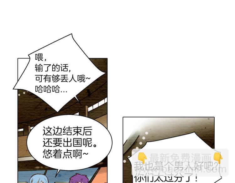第2话 想要出名却惹怒了男神！28