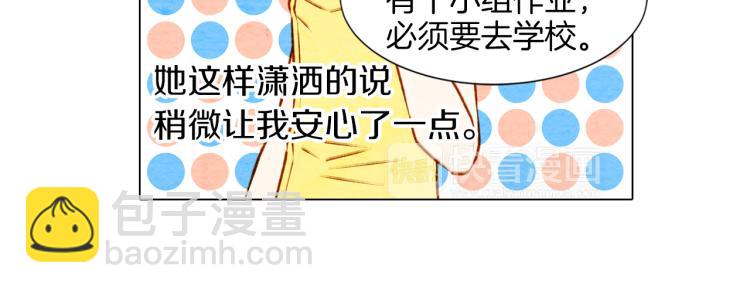 第3话 不惜用谎言上位！14