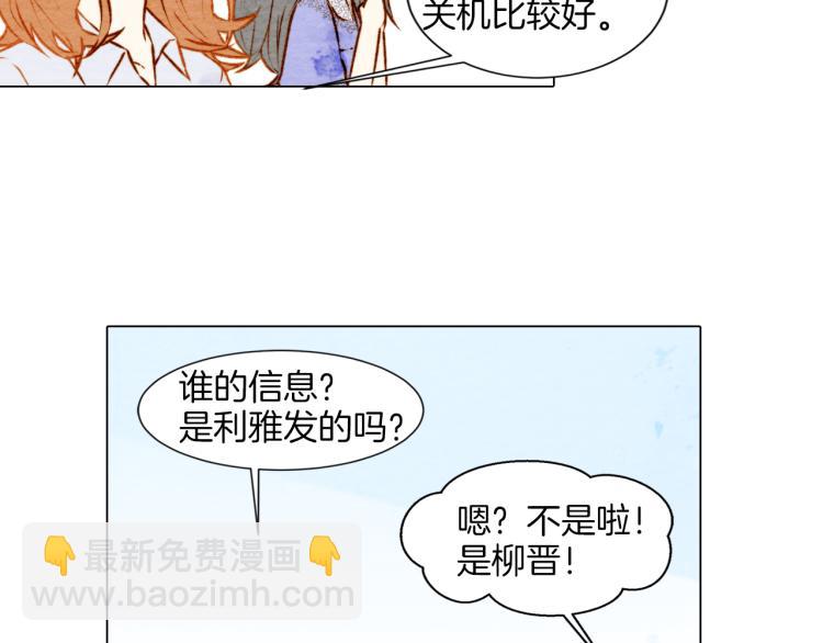 第3话 不惜用谎言上位！37