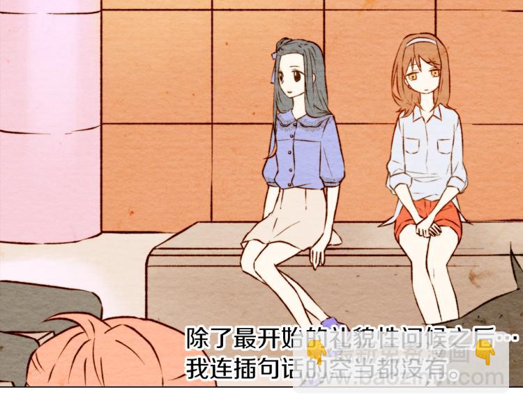 第3话 不惜用谎言上位！71