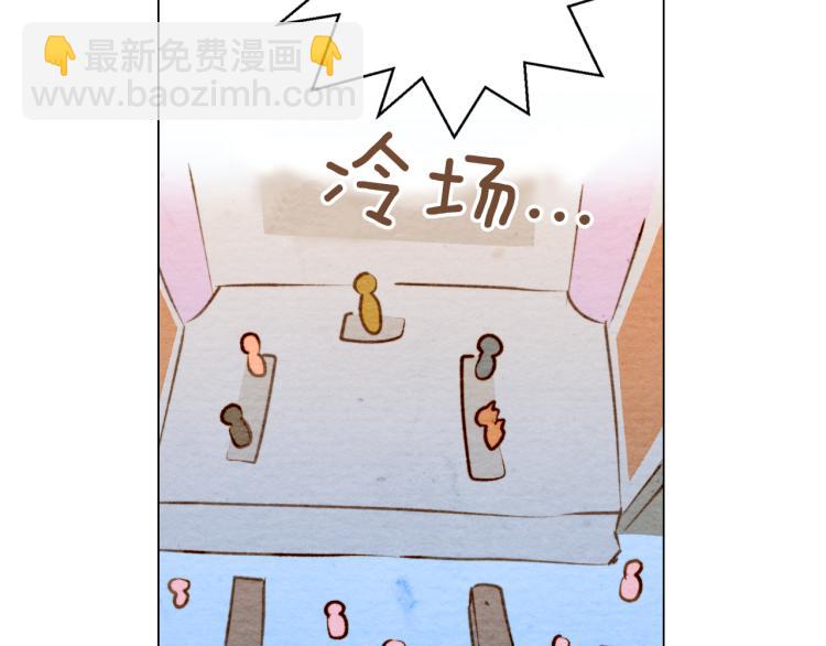 第3话 不惜用谎言上位！81
