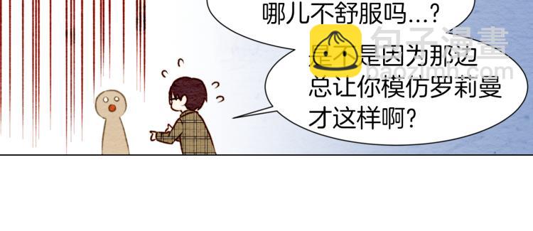第6话 跟男神拍戏产生感情？5