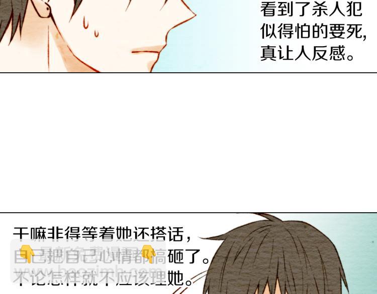 第6话 跟男神拍戏产生感情？56