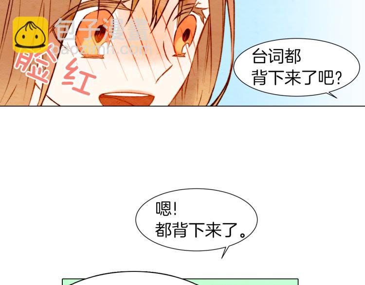 第6话 跟男神拍戏产生感情？81