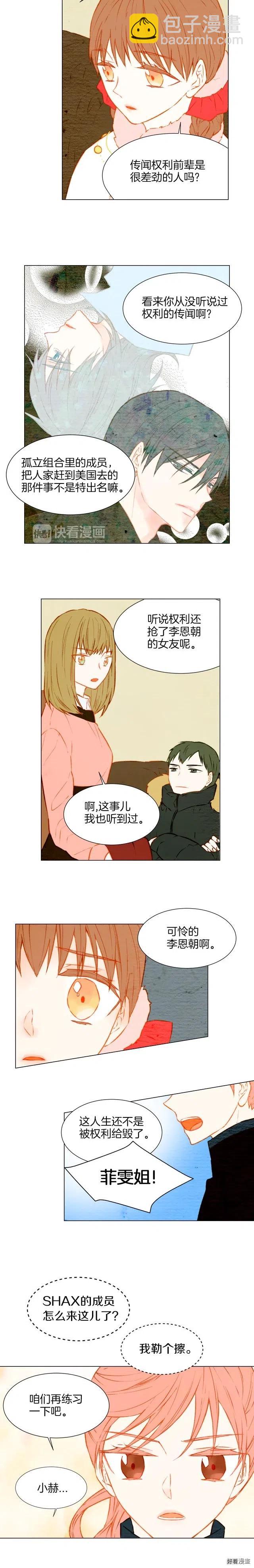 第32话 故作姿态8