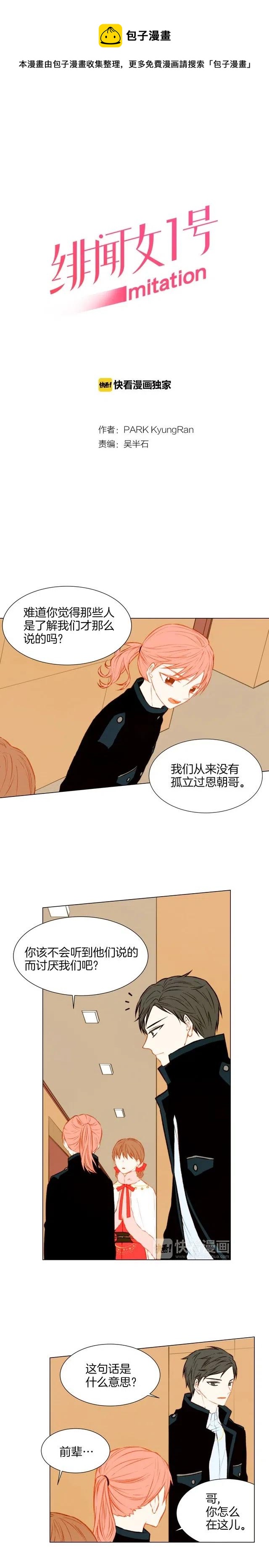 第33话 拥你入怀0