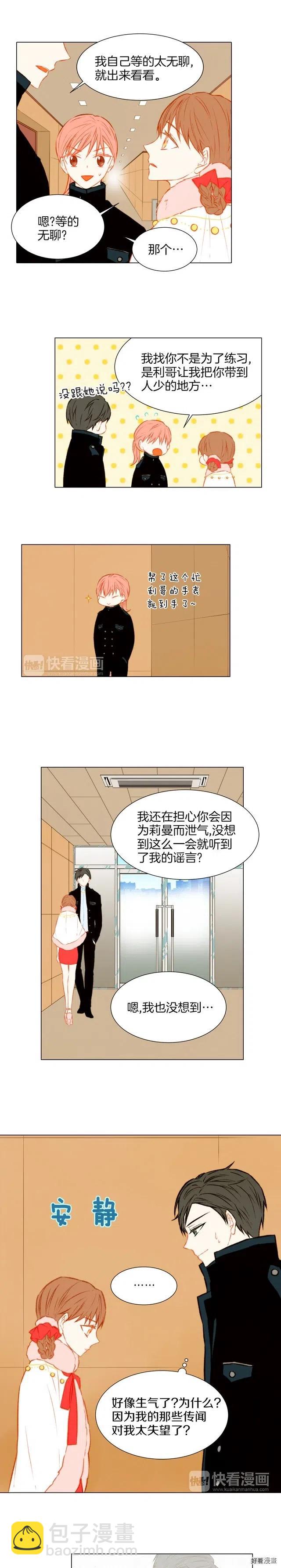 第33话 拥你入怀1