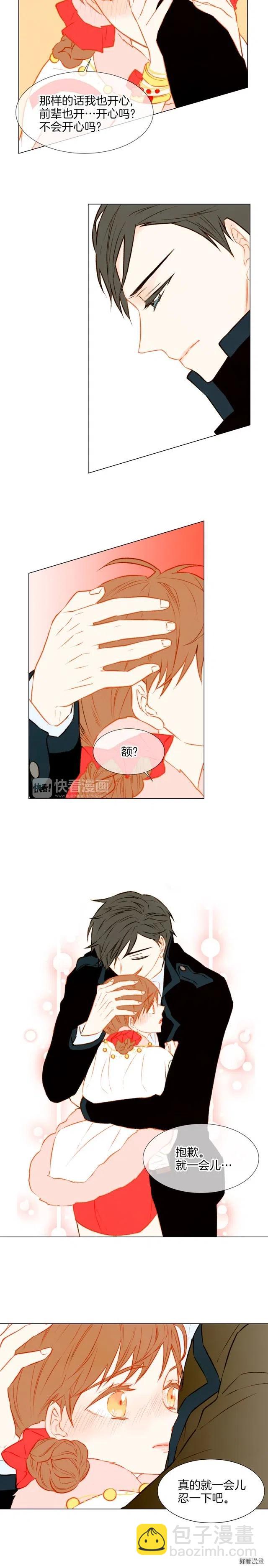 第33话 拥你入怀10
