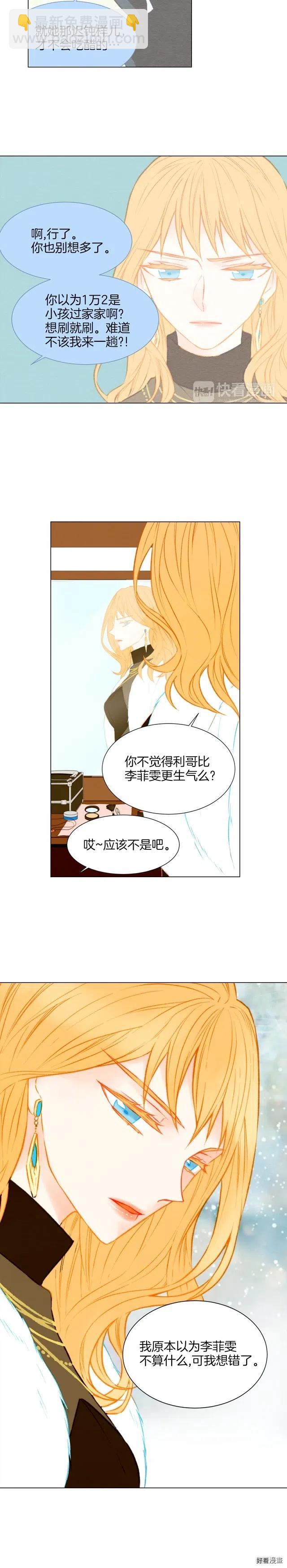 第33话 拥你入怀5