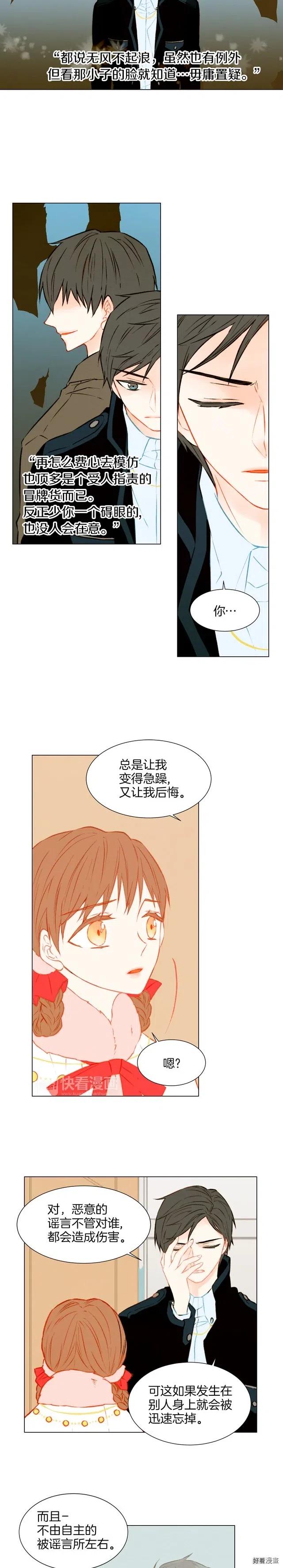 第33话 拥你入怀8