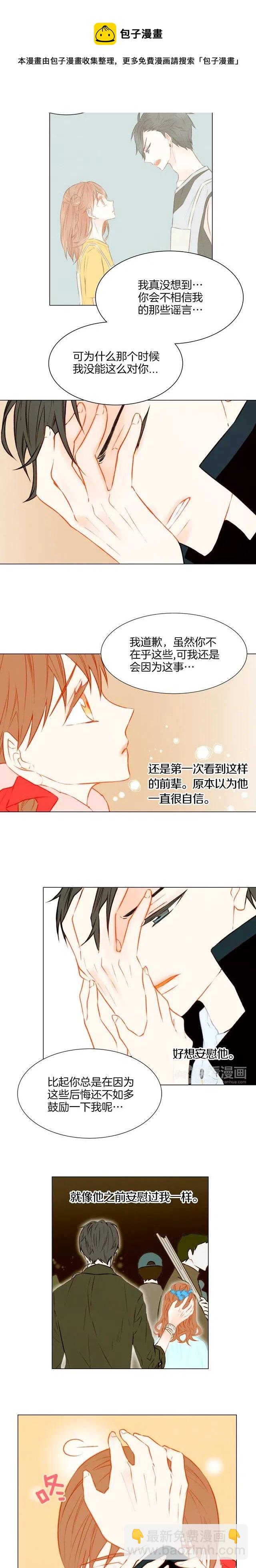 第33话 拥你入怀9