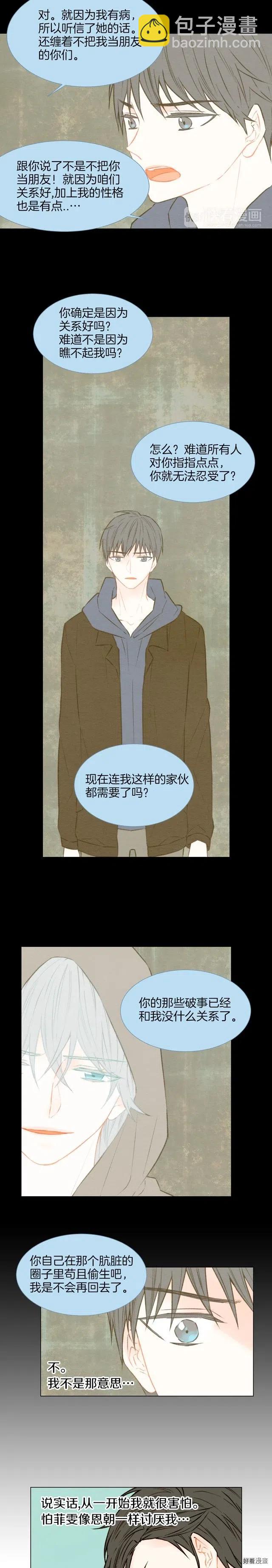 第34话 双人舞1