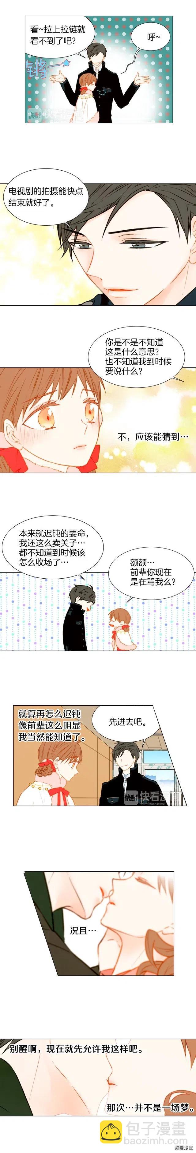 第34话 双人舞3
