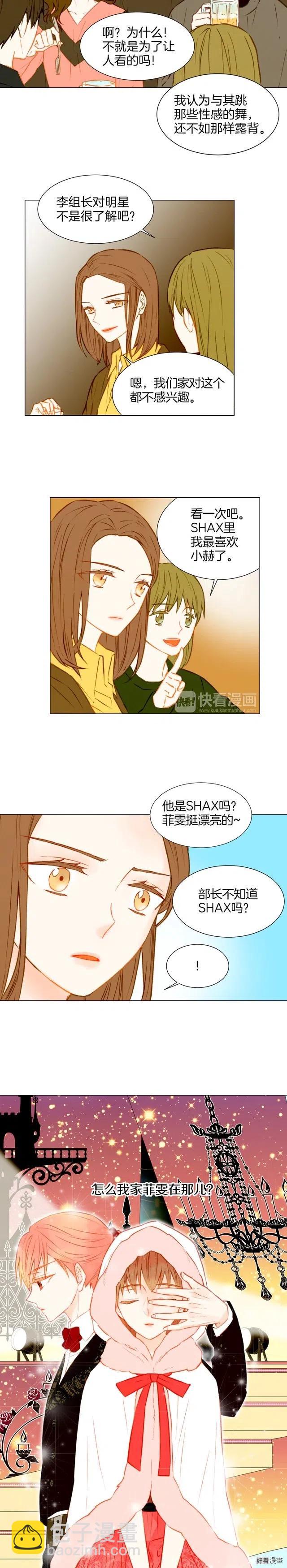第34话 双人舞8