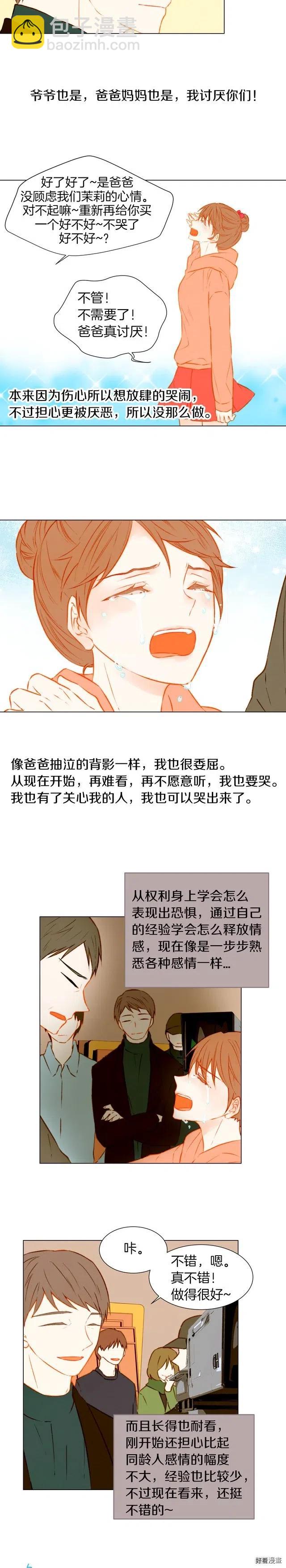 第37话 演技爆发10