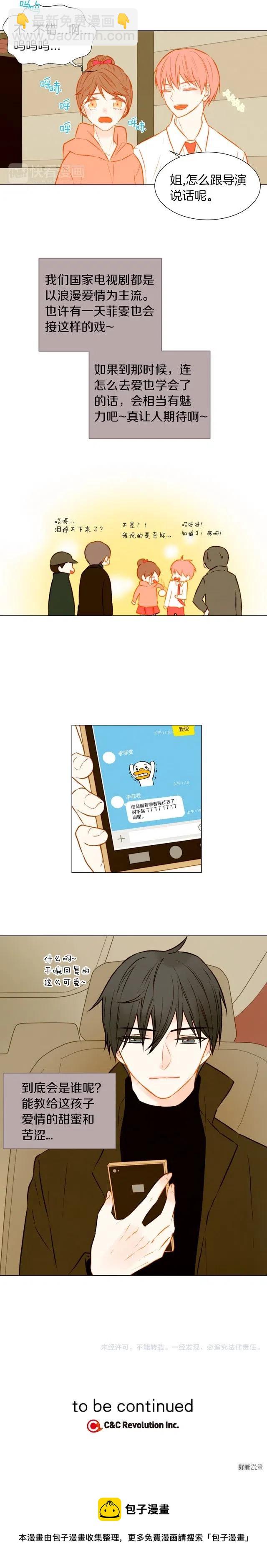 第37话 演技爆发11