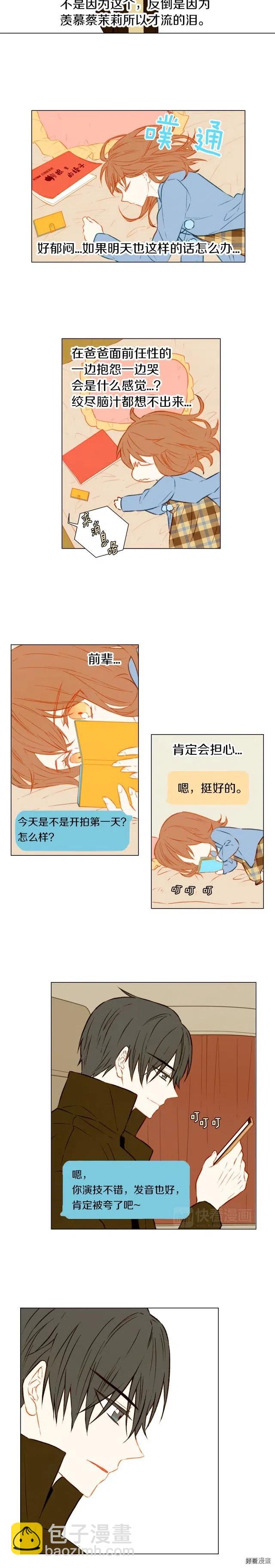 第37话 演技爆发2
