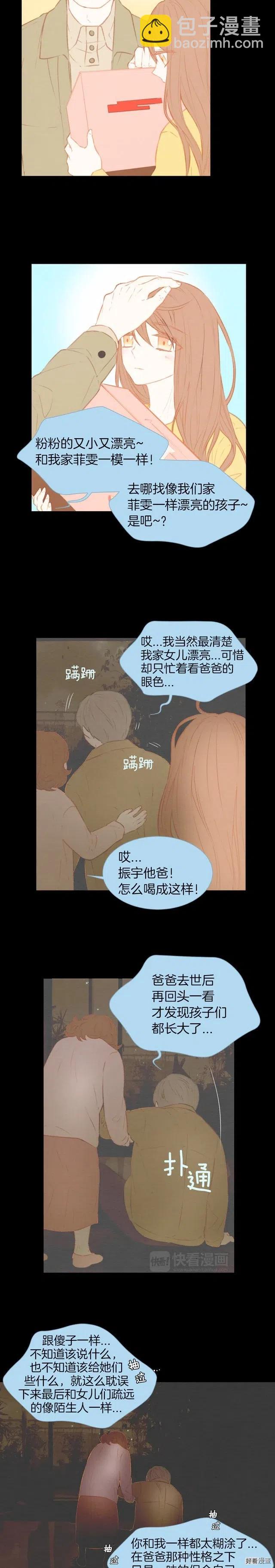 第37话 演技爆发7
