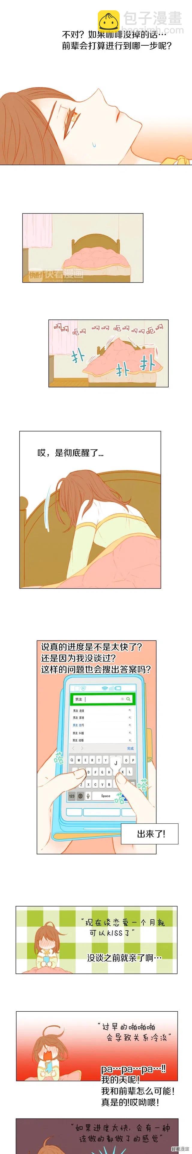 第47话 委曲求全1
