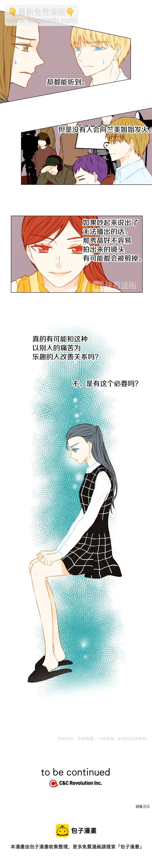 第47话 委曲求全10