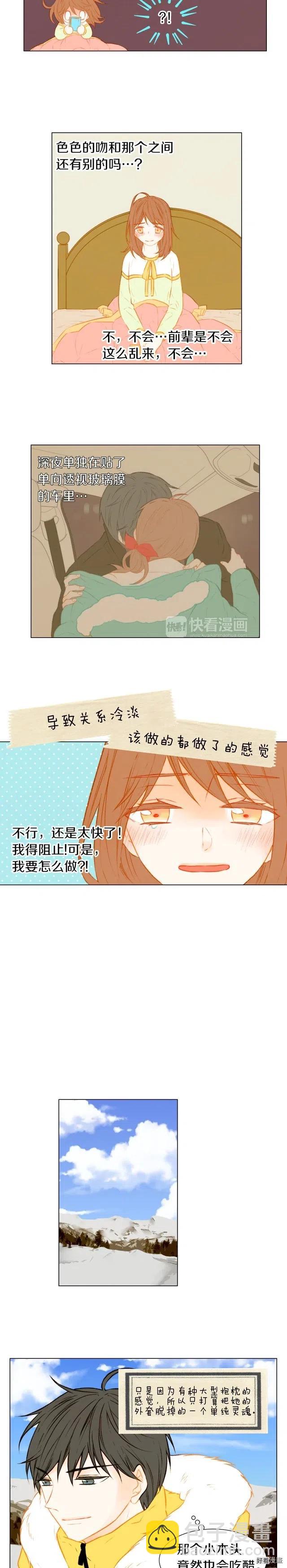 第47话 委曲求全2