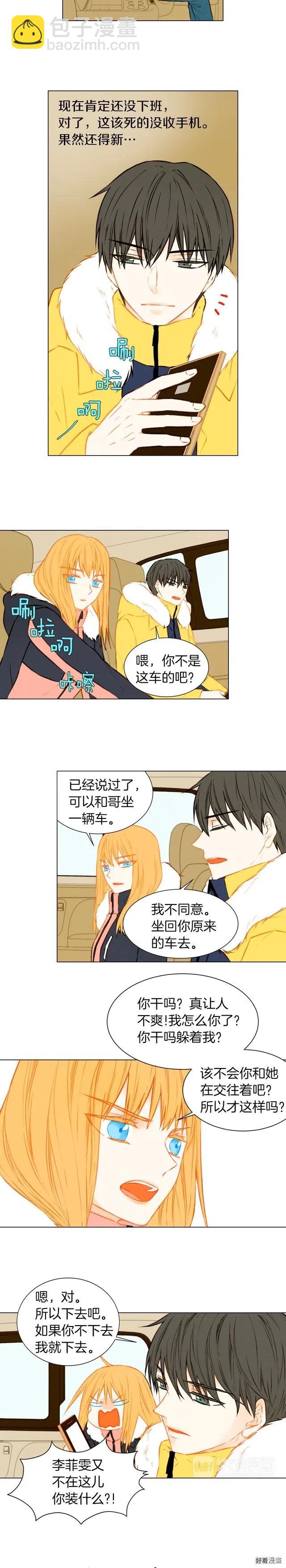 第47话 委曲求全4