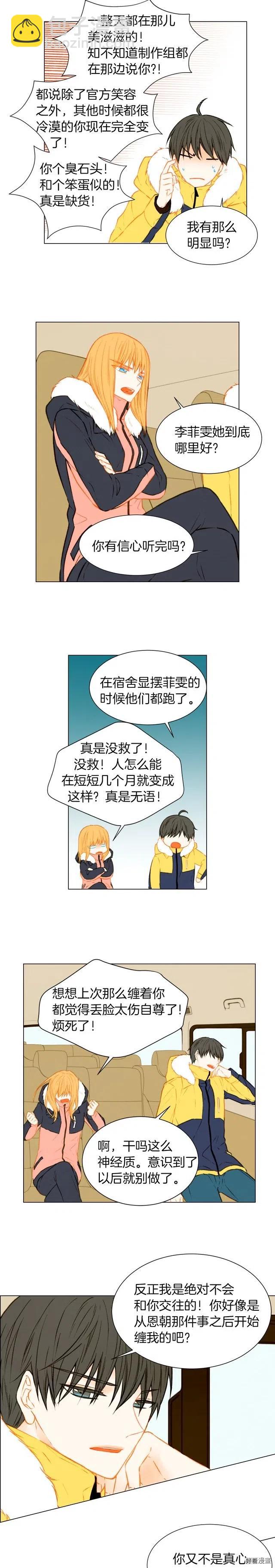 第47话 委曲求全5