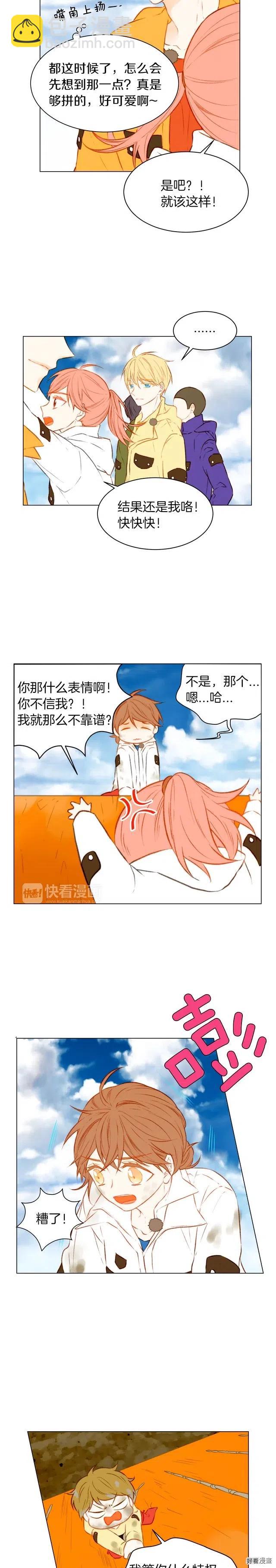 第59话 脏兮兮1