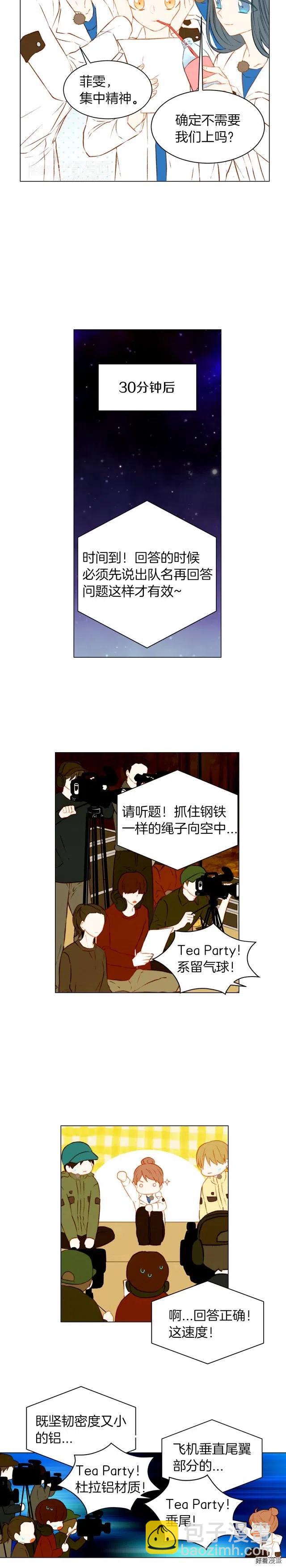 第59话 脏兮兮10