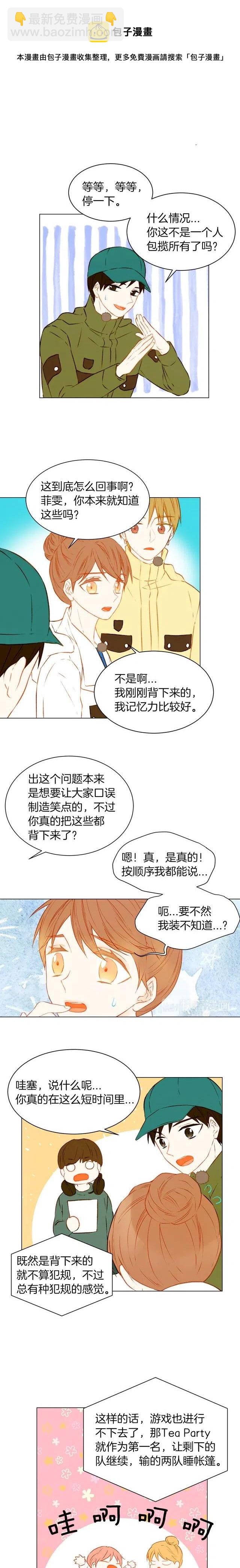第59话 脏兮兮11